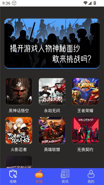 光环魔盒助手截图4