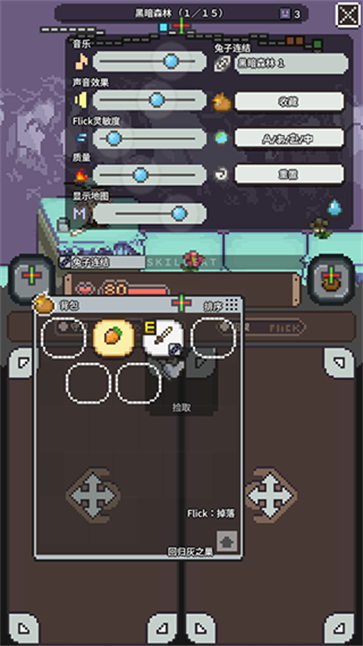 胡萝卜之旅截图4