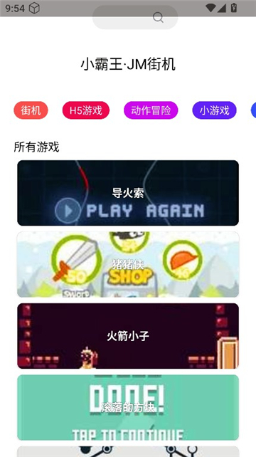 jm街机模拟器截图3