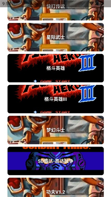 jm街机模拟器截图5