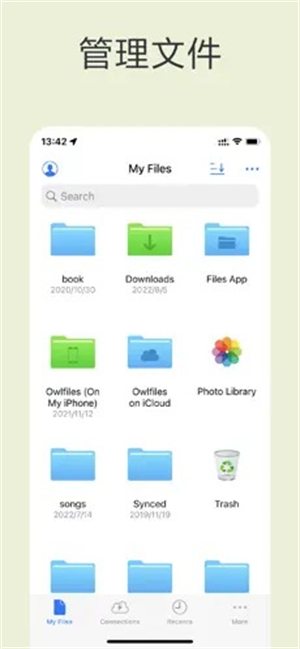 猫头鹰文件管理器专业版截图3