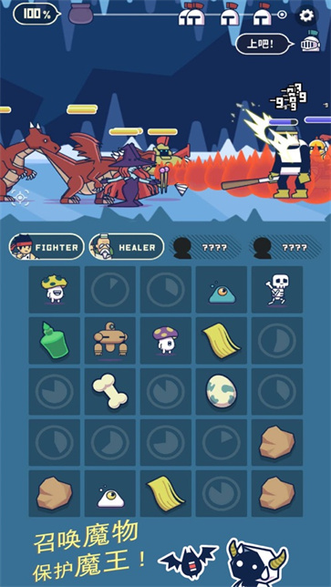 魔法融合厨房截图4