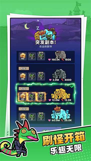 菇菇森林截图1