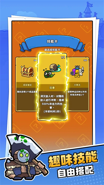 菇菇森林截图2