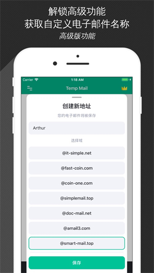 TempMail临时邮箱截图1