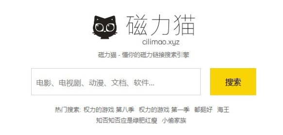 bt磁力猫