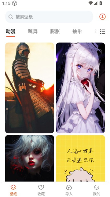 sky壁纸大全截图1