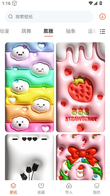 sky壁纸大全截图2