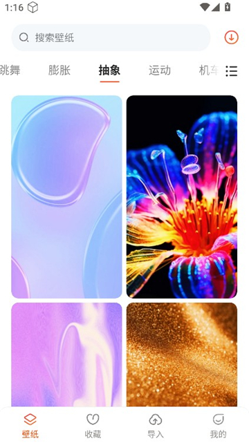 sky壁纸大全截图3