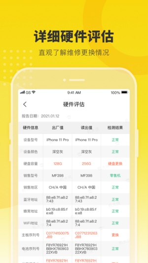 机大侠助手安卓版截图2