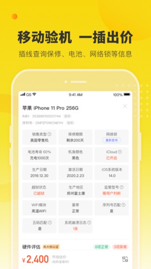 机大侠助手安卓版截图1