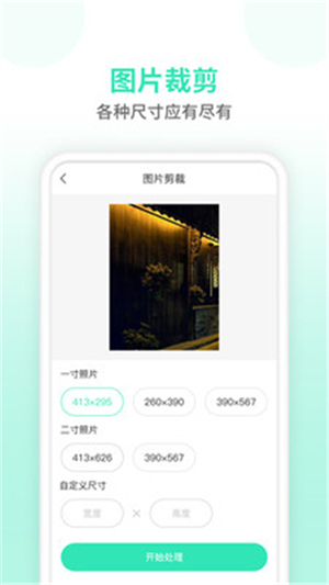 照片压缩器截图1