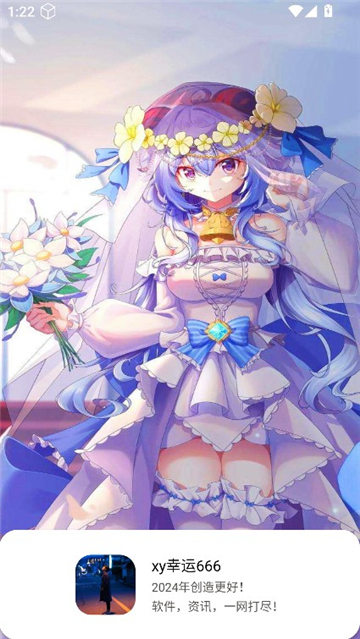 xy幸运软件库4.5截图1