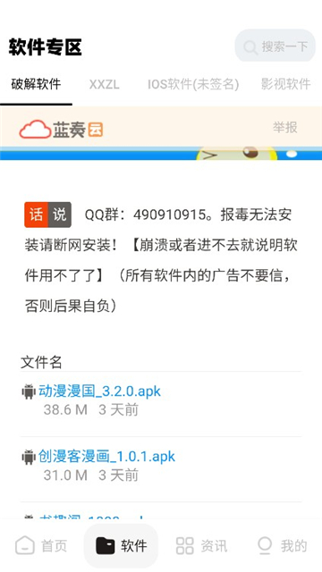 xy幸运软件库4.5截图3