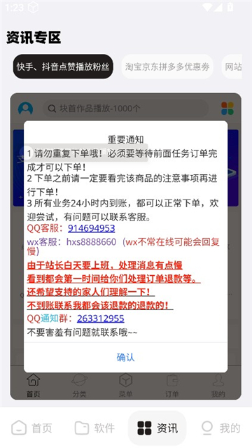 xy幸运软件库4.5截图4