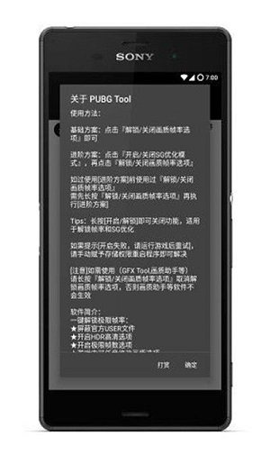画质助手144帧截图1