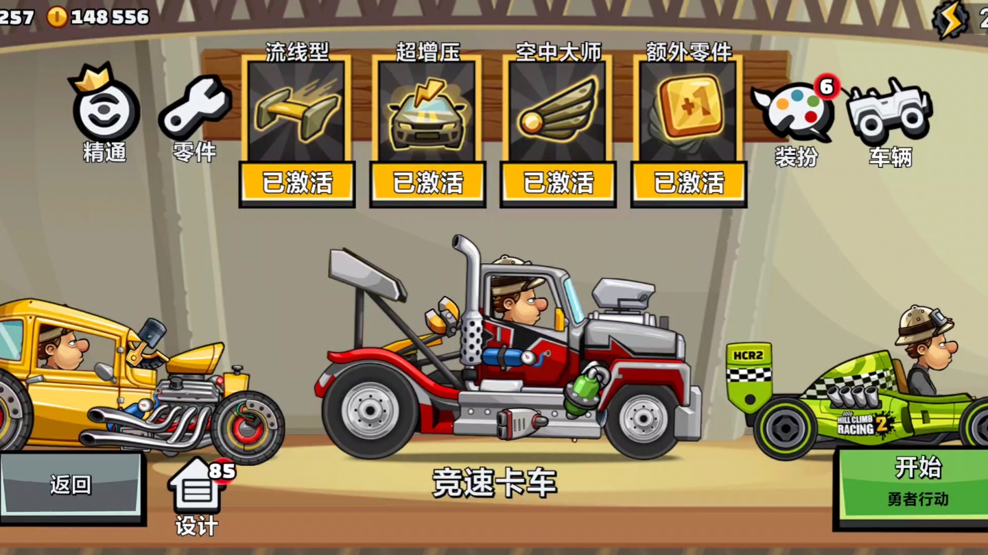 登山赛车原版2025