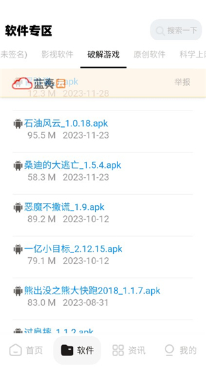 xy幸运软件库4.5