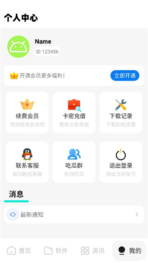 xy幸运软件库4.5