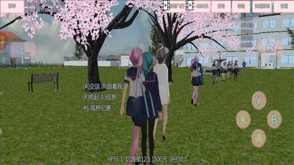 樱花二次元模拟截图2