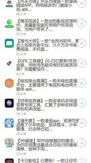 鬼鬼软件库