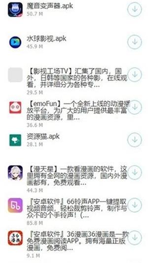 鬼鬼软件库