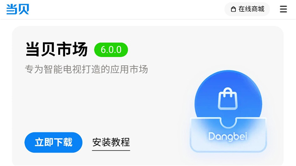熊猫浏览器tv版截图2
