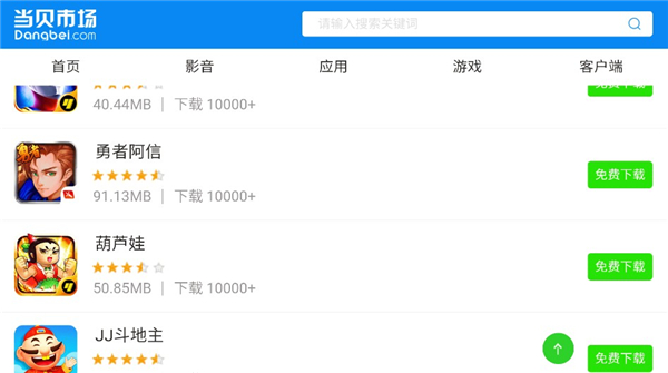 熊猫浏览器tv版