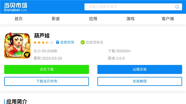熊猫浏览器tv版