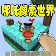 自由世界派对