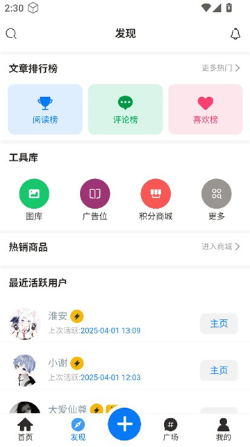 林玖社区截图5