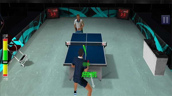 乒乓大满贯截图1