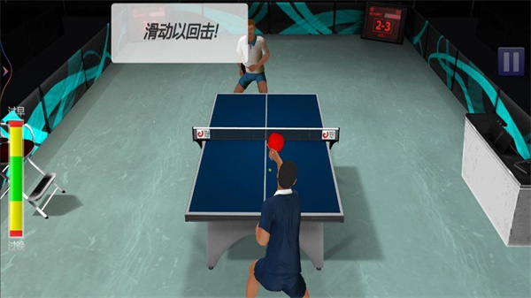 乒乓大满贯截图2