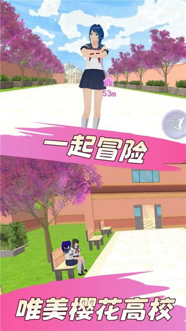 女孩一路向前截图3