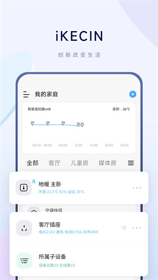 智能小石截图1