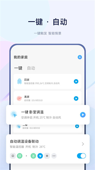 智能小石截图2