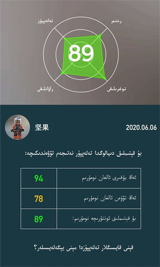 普通话助手截图4