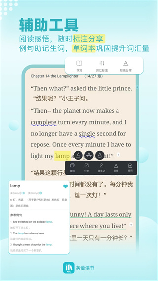 英语读书截图5