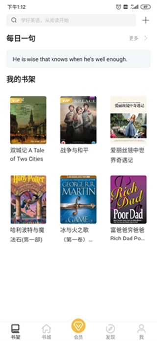 英语读书