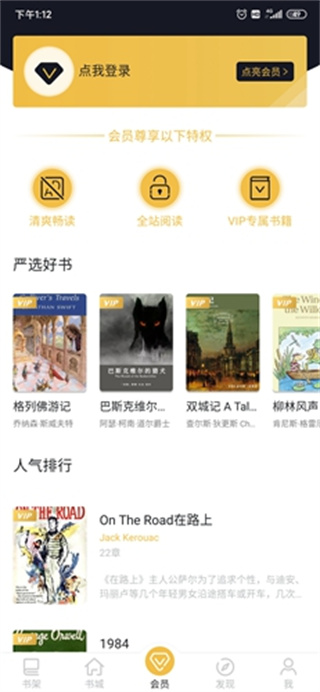 英语读书