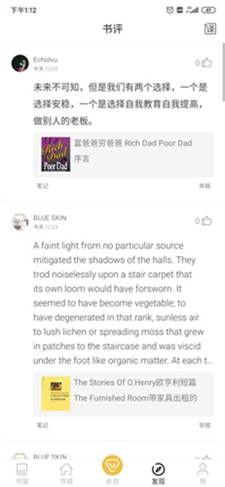 英语读书