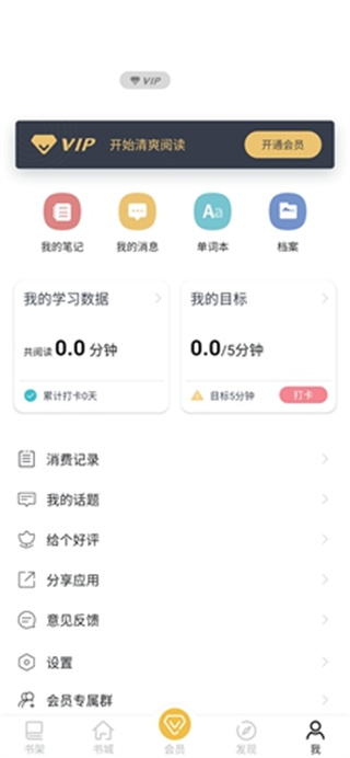 英语读书