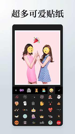 照片拼接P图编辑截图1