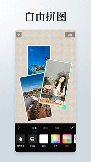 照片拼接P图编辑截图3