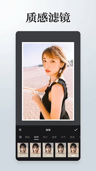 照片拼接P图编辑截图2