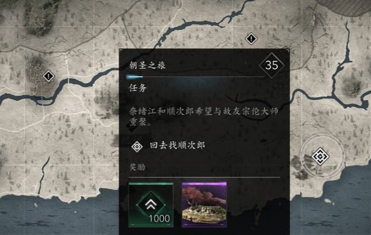 刺客信条影宗伦大师在哪里