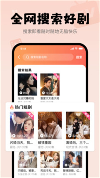 悟空短剧免费看截图2