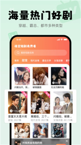 悟空短剧免费看截图4