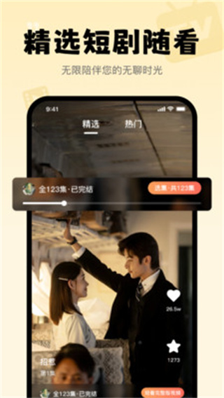 悟空短剧免费看截图3