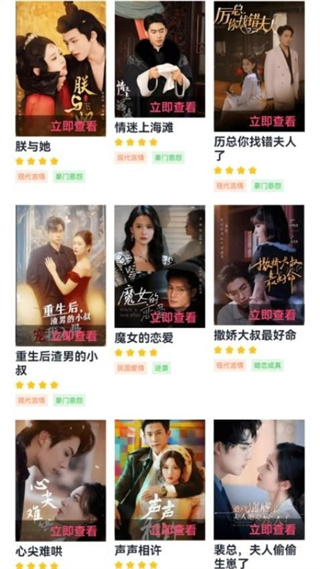 悟空短剧免费看